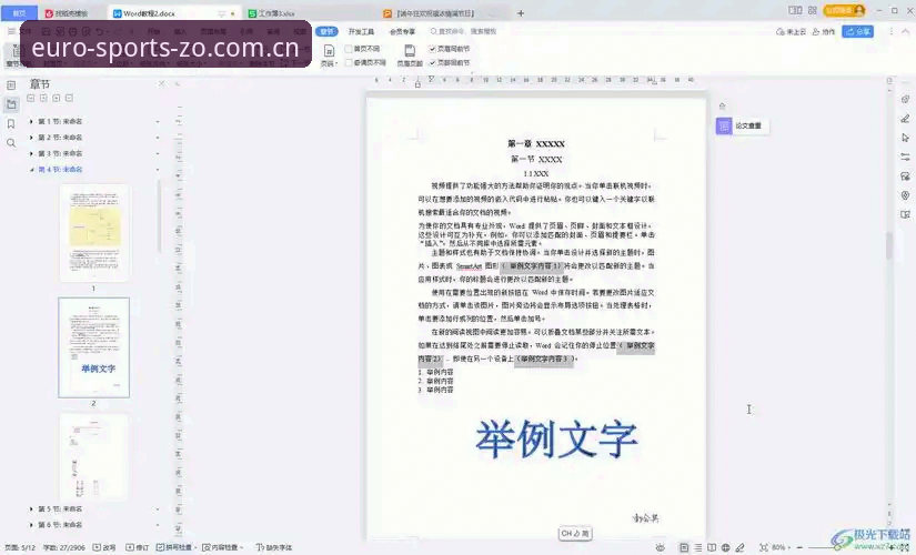 中欧体育登录 中欧体育登录操作教程:从下载到实时比分查询的完整指南
