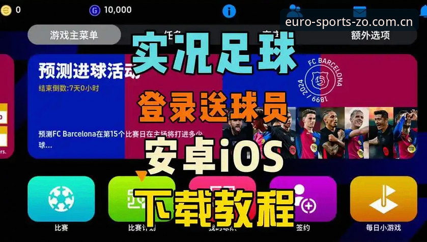 中欧体育官方平台最新版 中欧体育官方平台最新版v2.1.0上线:实时比分、一键下载与密码找回全攻略