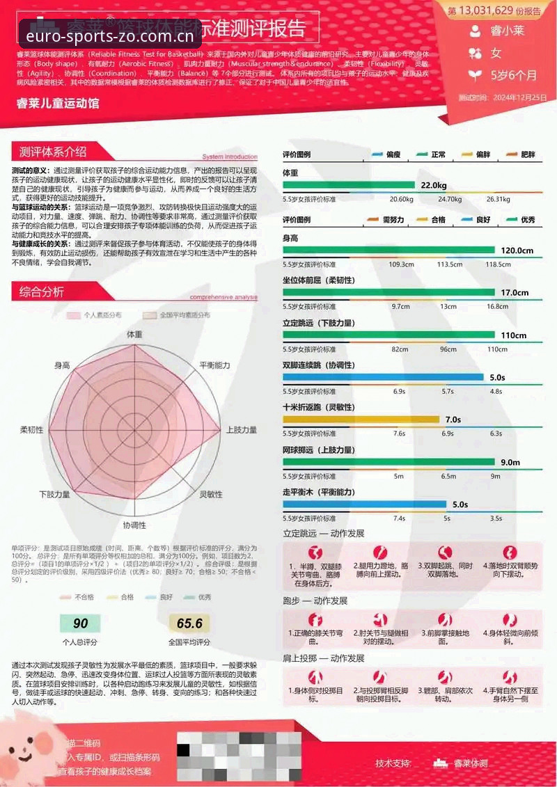 中欧体育好不好 中欧体育平台全面解析:功能、安全与用户体验深度评测