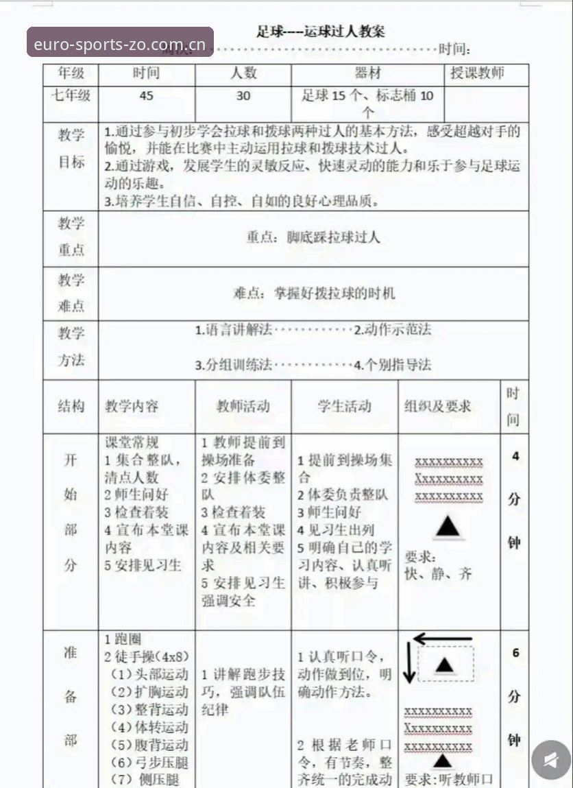 中欧体育app使用指南 中欧体育平台实用操作指南:从下载到使用的必备知识